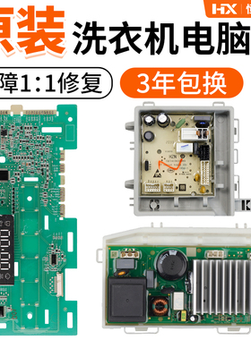 0021800228B海尔洗衣机电脑板EG100MATE3S线路驱动主板EG100PRO6S