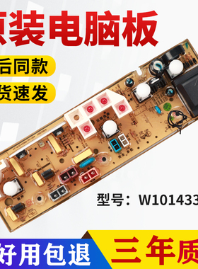 惠而浦洗衣机电脑板WI4531S W14531S WI4072/W14231/WI4231主控板