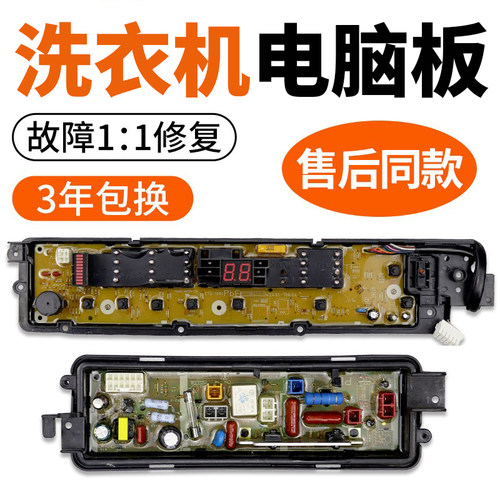 XQB85-Q8031松下洗衣机电脑板