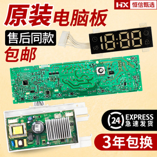 適用XQG60 3104010022顯示屏TCL洗衣機電腦驅動板020631000 601S