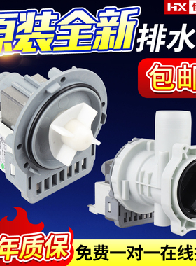 适用海尔滚筒洗衣机XQG70-B10266排水泵XQG80-BD1626排水阀B20-6A