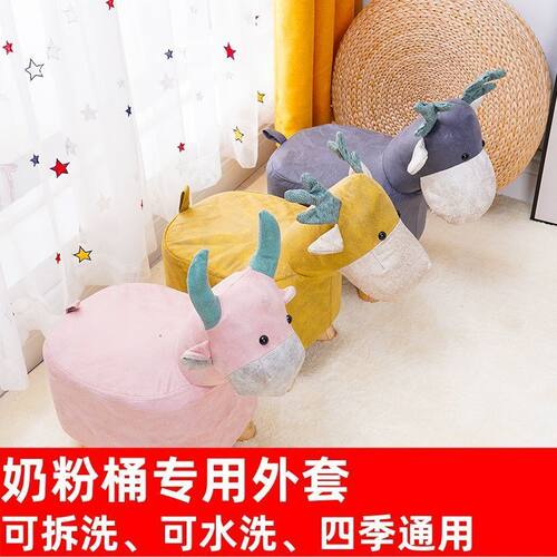 奶粉罐凳子套罩桶方形DIY