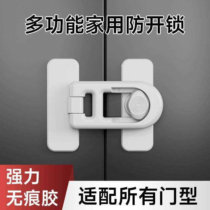 冰箱门固定扣抽屉锁防宝