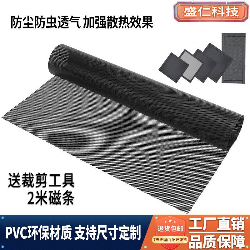 笔记本防尘网定制PVC电脑