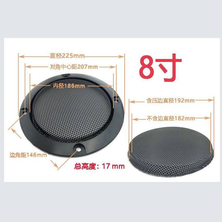 喇叭罩盖网6.5寸扬声器保