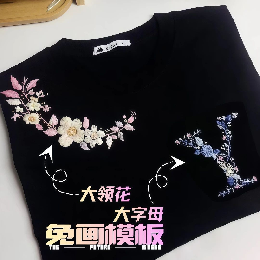 刺绣短袖diy手工衣服免画