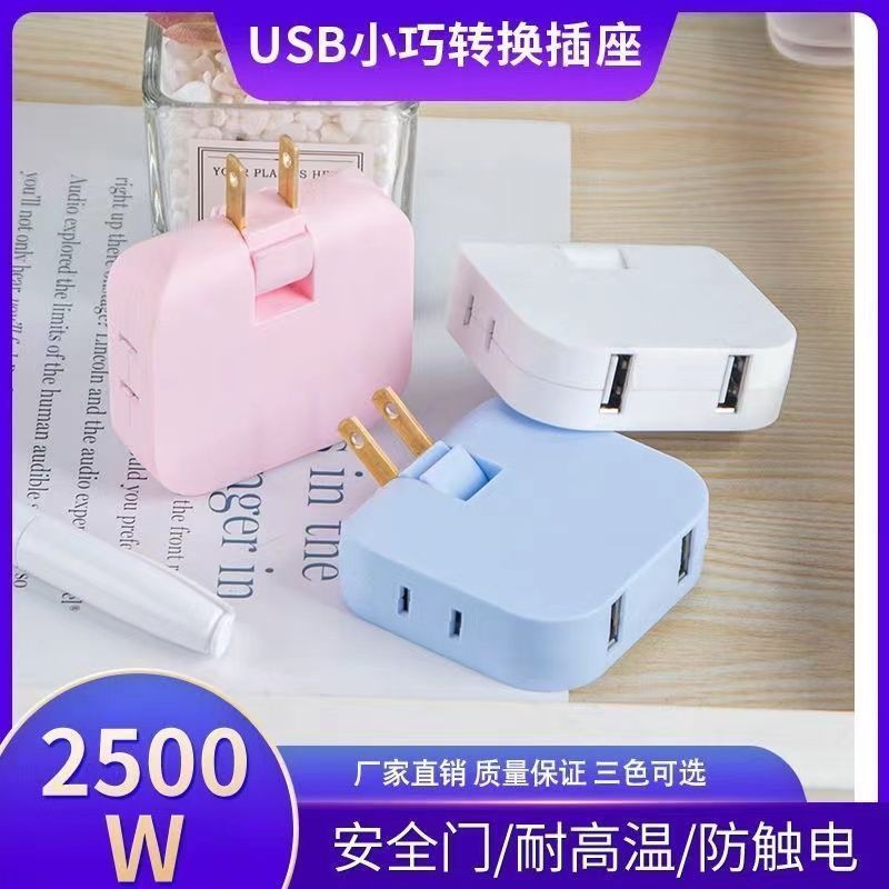 超扁薄插头特价纯铜180度