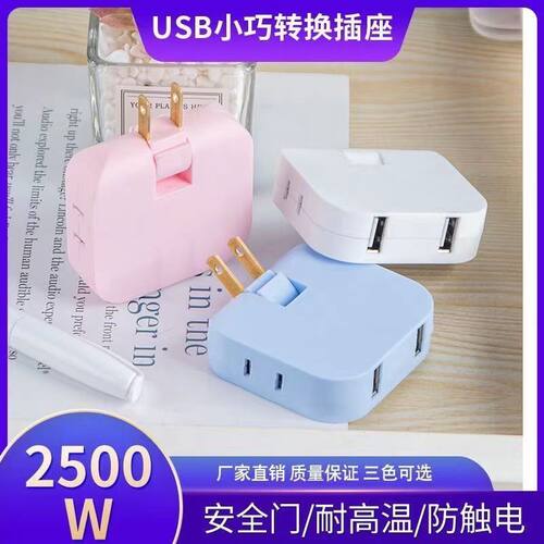 超扁薄插头特价纯铜180度