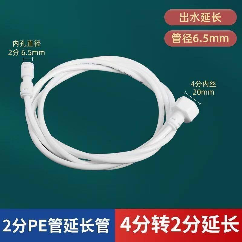 净水器出水口延长管制冰