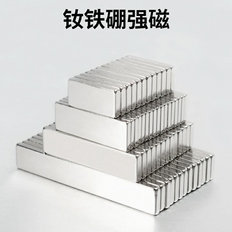 工业级强力磁铁长方形吸