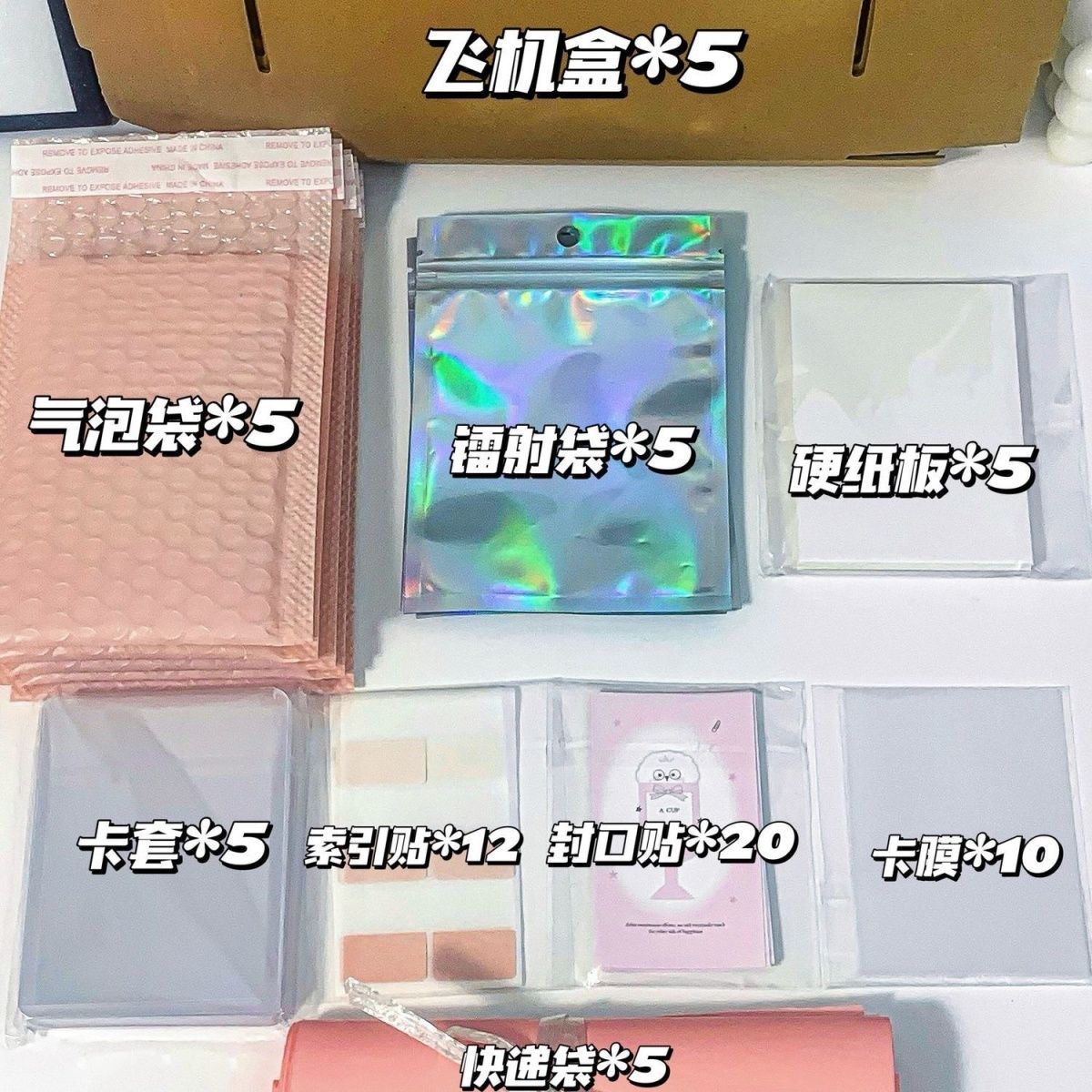 ins风打包材料套装礼物快