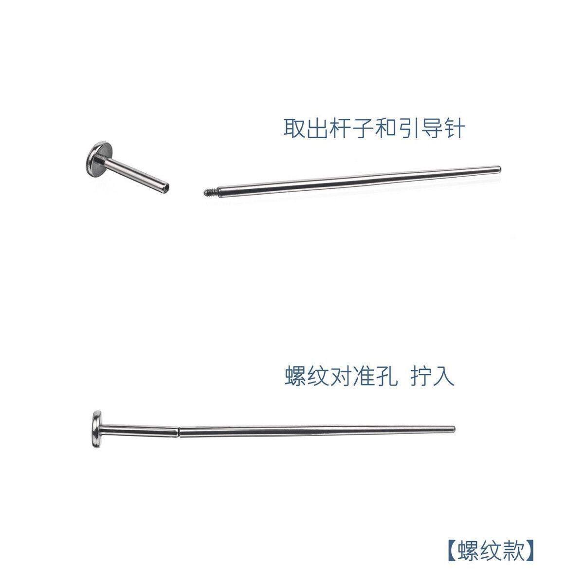 耳洞引导杆316L穿孔辅助