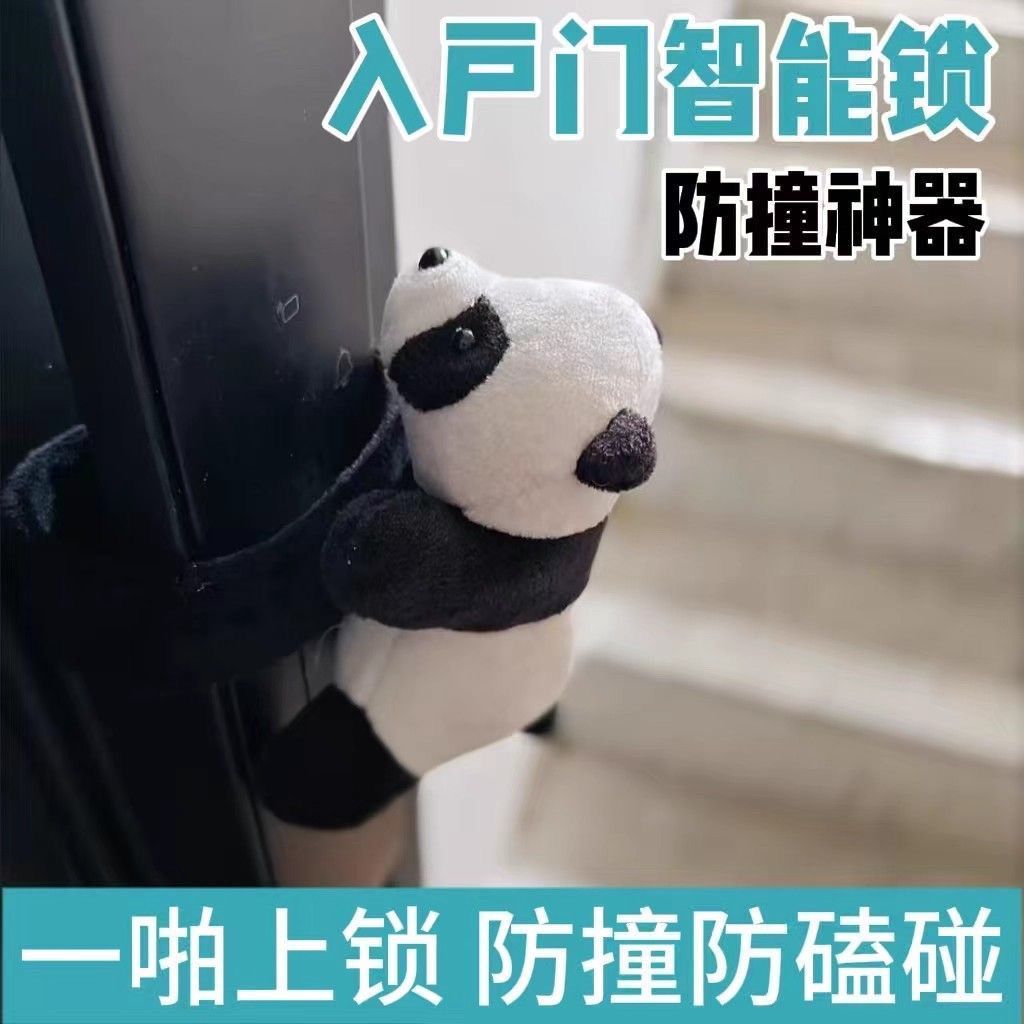 智能门锁防撞神器入户毛图片