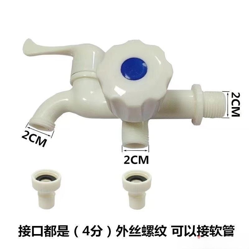 一拖二水龙头4分分流器4