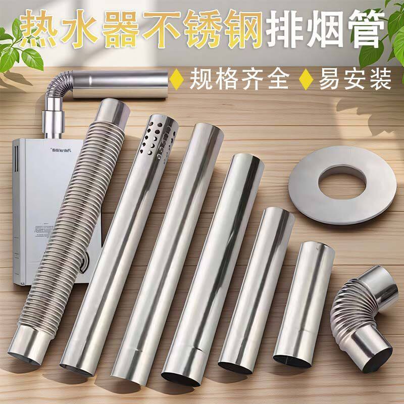 燃气热水器排烟延长管天6