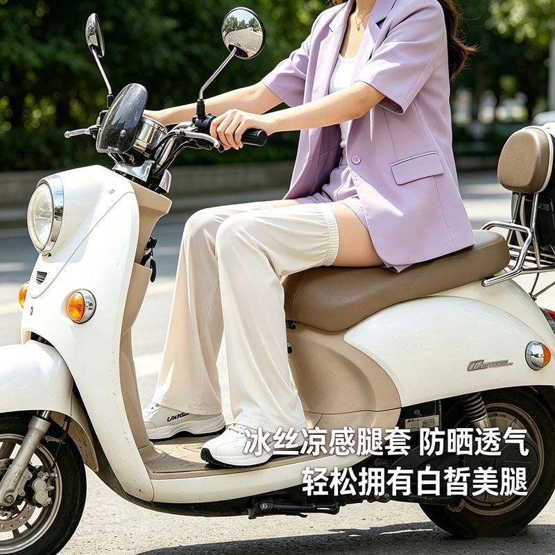 防晒遮腿神器【新款】冰