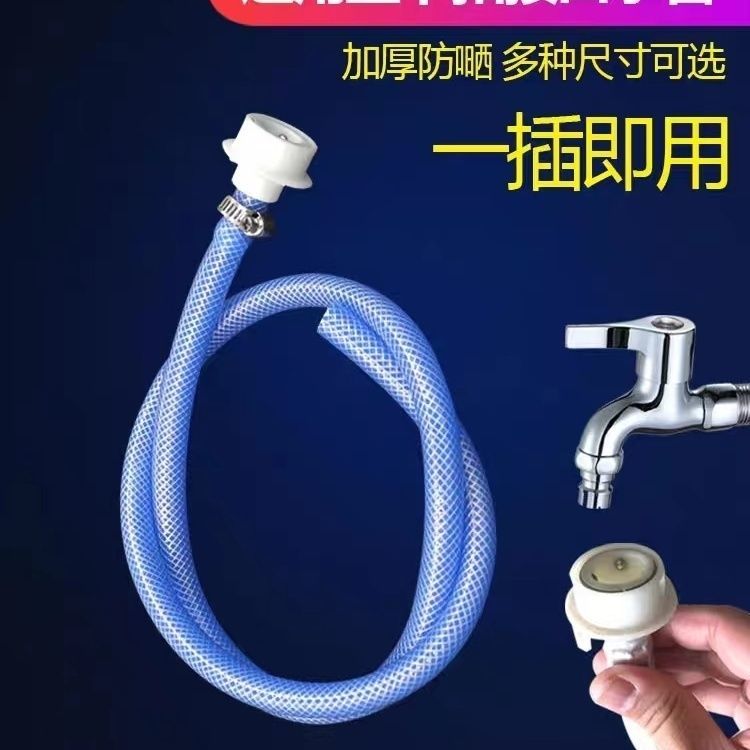 水龙头水管软管带接卡扣
