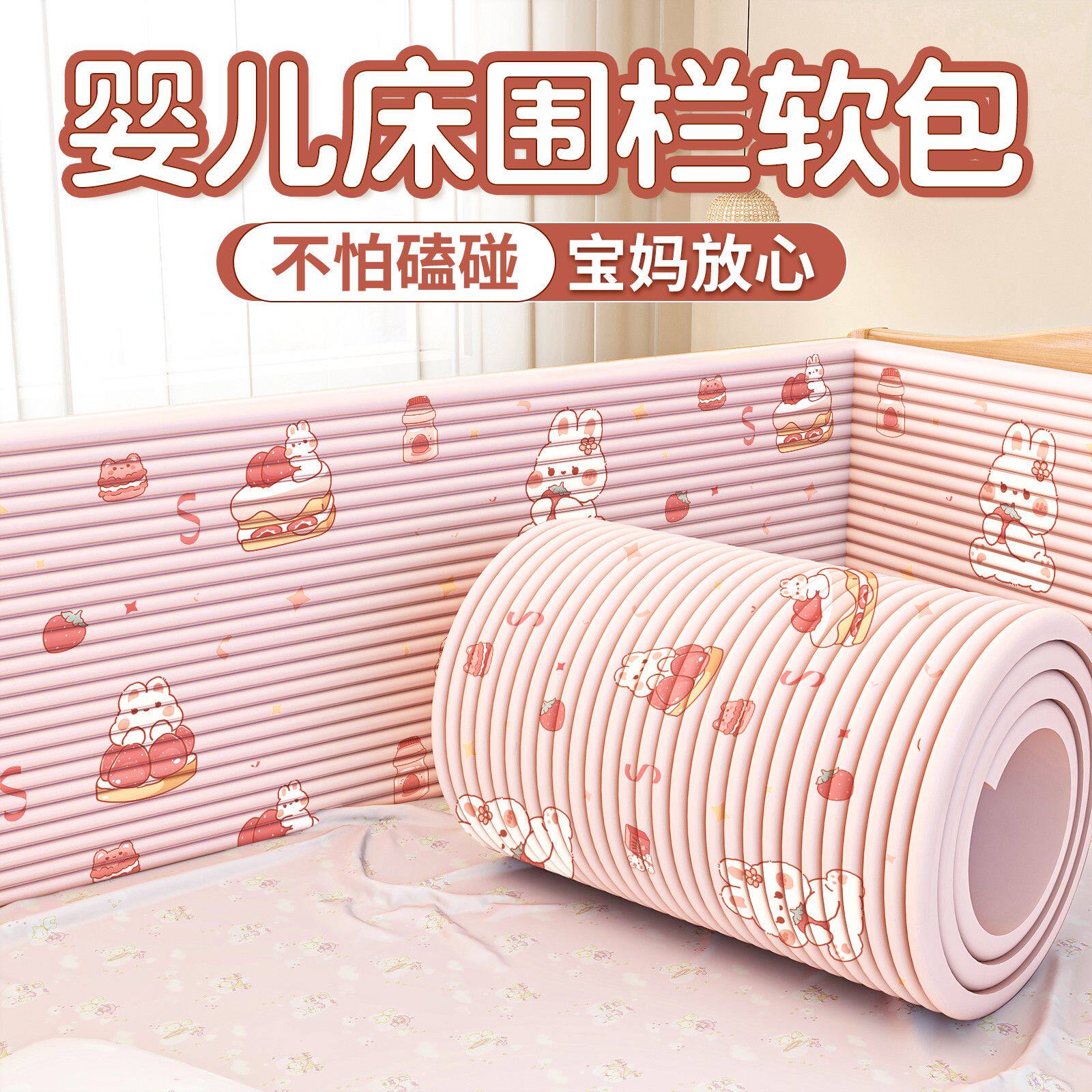 床靠墙挡板婴儿床围栏软包防撞儿童宝宝床头防护防摔海绵垫拼接床