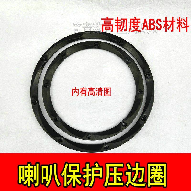 喇叭罩盖网4孔8孔通用喇叭压边圈保护网罩防摔防晒8寸10寸扬声器