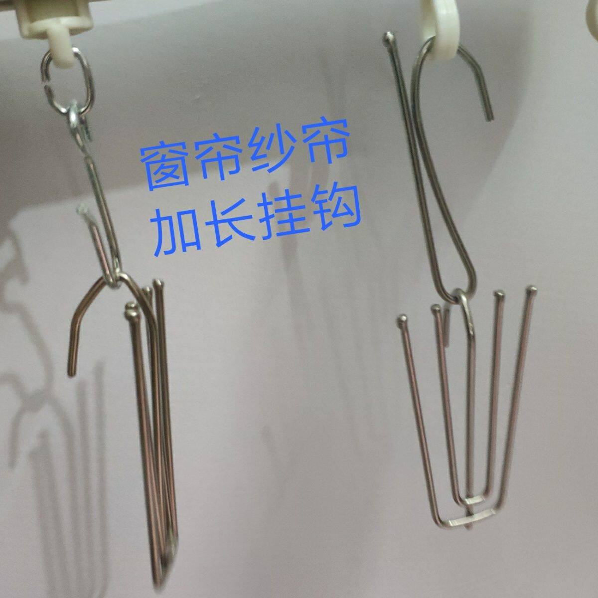 窗帘短了加长神器不锈钢单钩窗帘蕾丝纱遮光帘不够长加长勾搭长接