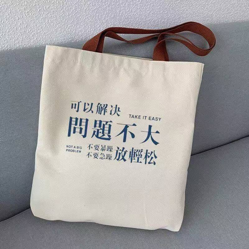艺术感帆布袋文艺学生励