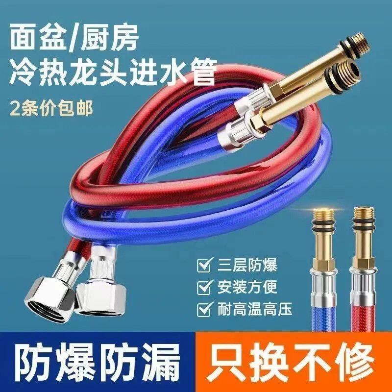 洗手盆连接软管红蓝双色