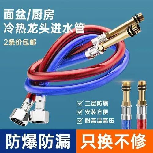 洗手盆连接软管红蓝双色
