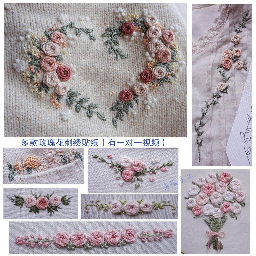 绣花图案样纸毛衣刺绣衣服diy手工编织花样贴纸带图水溶贴破补洞