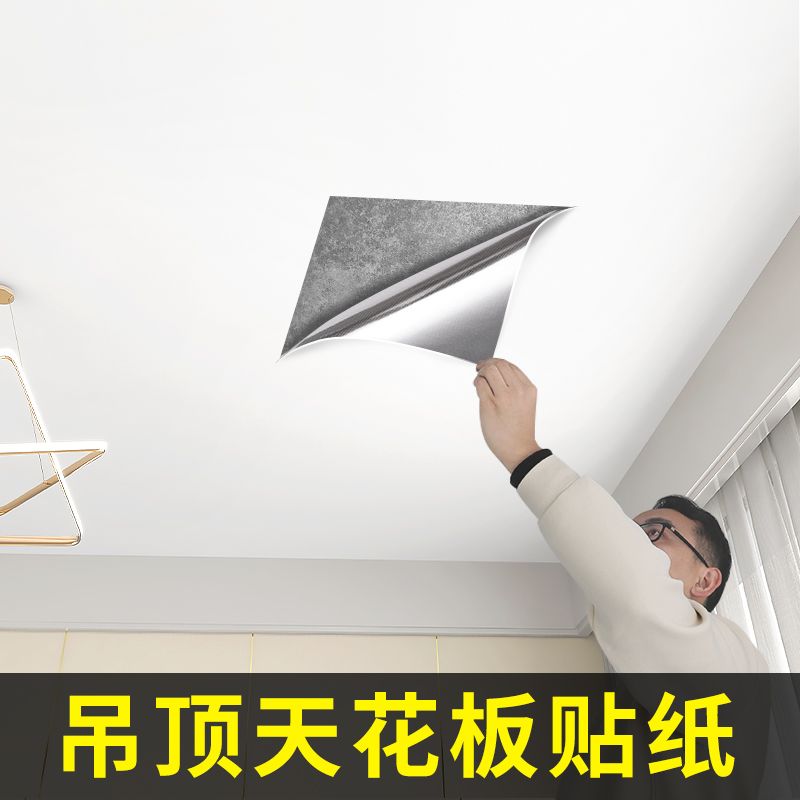 吊顶改造遮丑神器天花板