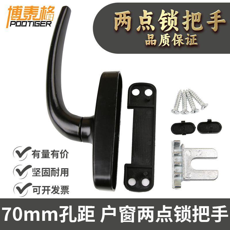 窗户把手手柄通用50平开