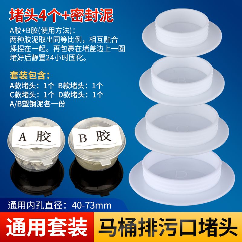 马桶下水口堵封器双孔塞