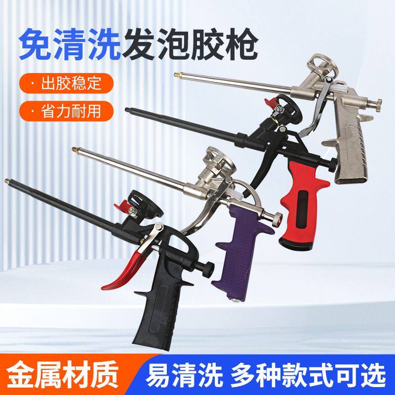 发泡胶专用枪易淘免清洗