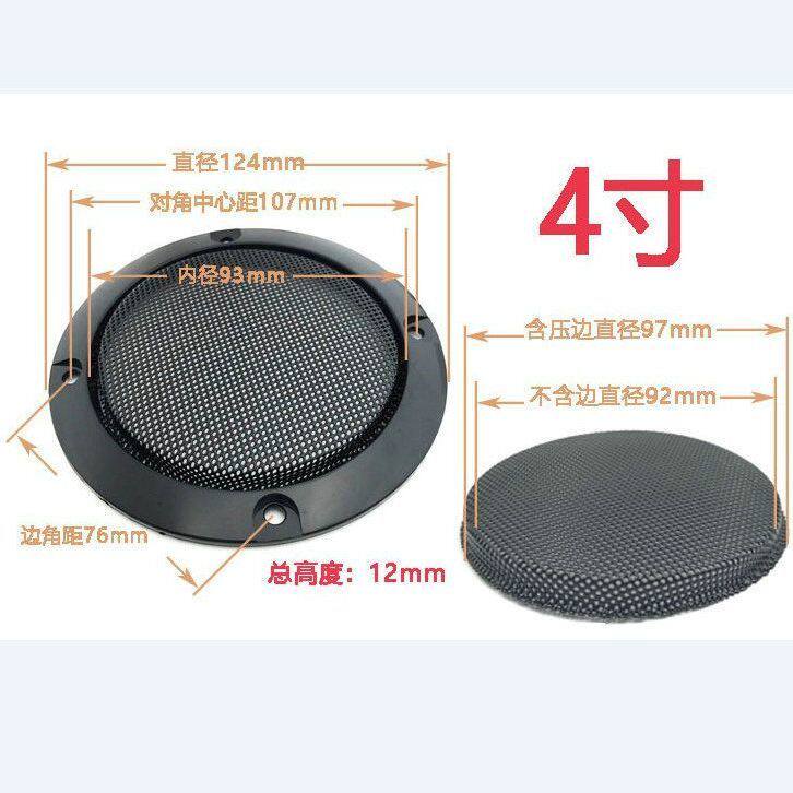 喇叭罩盖网2寸3寸4寸5寸6