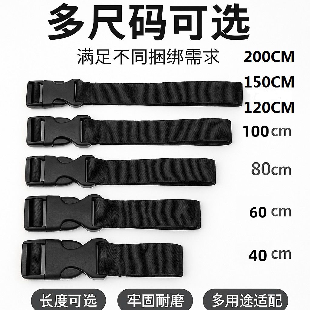 外卖箱固定绑带插扣弹力