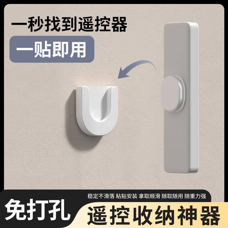 壁挂式粘贴卡扣遥控器电