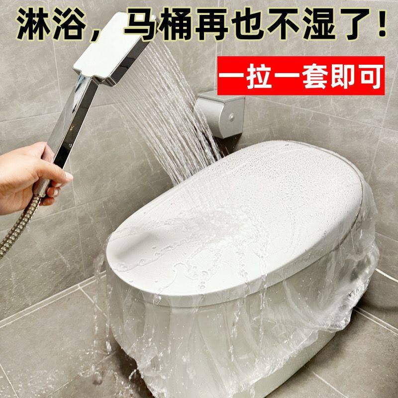 电动马桶防水罩马桶防水套卫生间淋浴洗澡智能马桶防水罩一次性马
