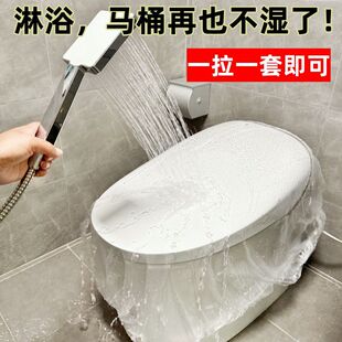 电动马桶防水罩马桶防水套卫生间淋浴洗澡智能马桶防水罩一次性马