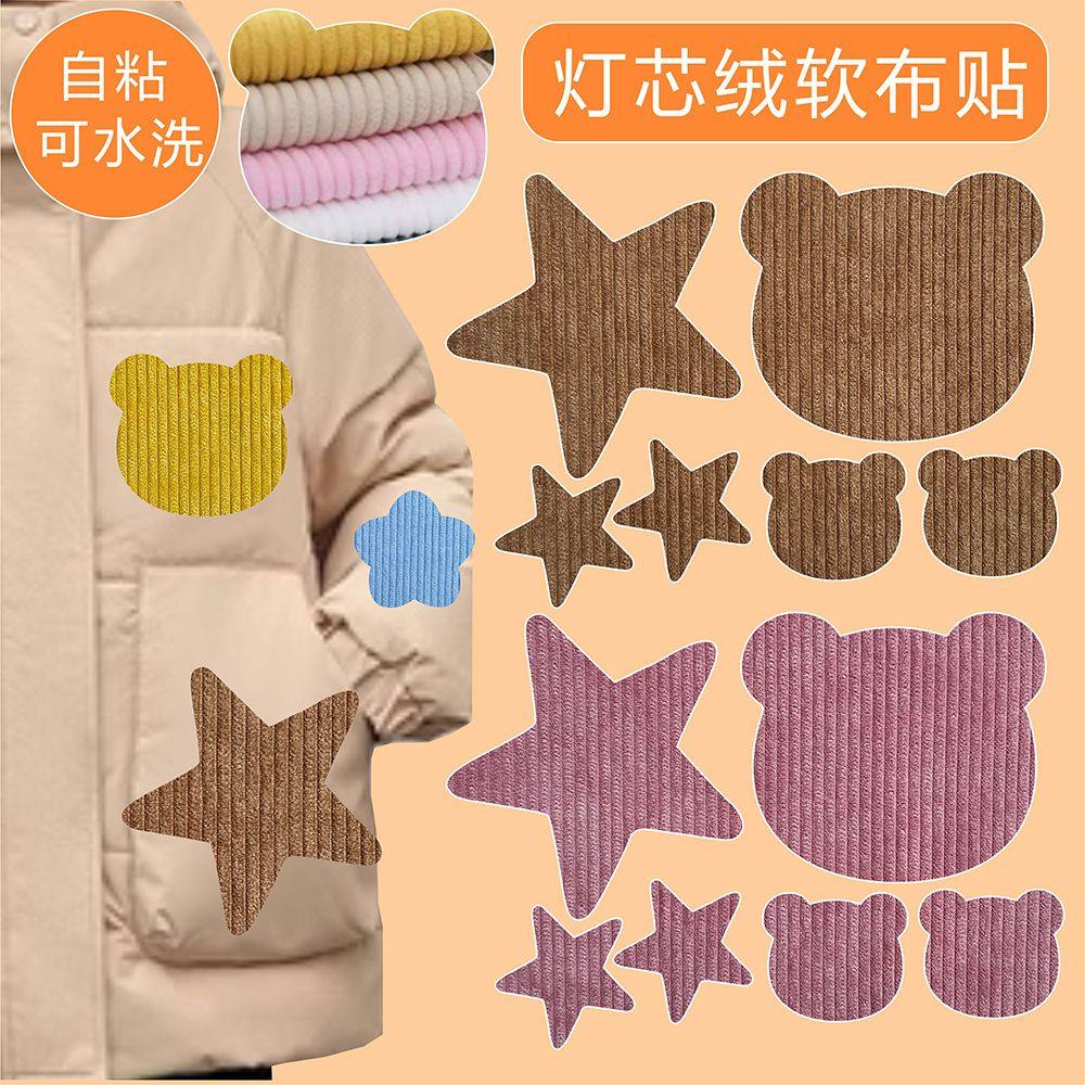 高档羽绒服修补贴灯芯绒