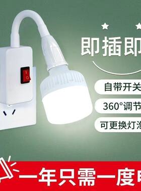 即插式照明灯卧室灯泡万