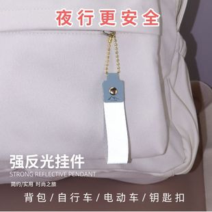 反光条衣服用新学生背包书包强反光挂件夜行夜跑骑行溜圈反光贴放