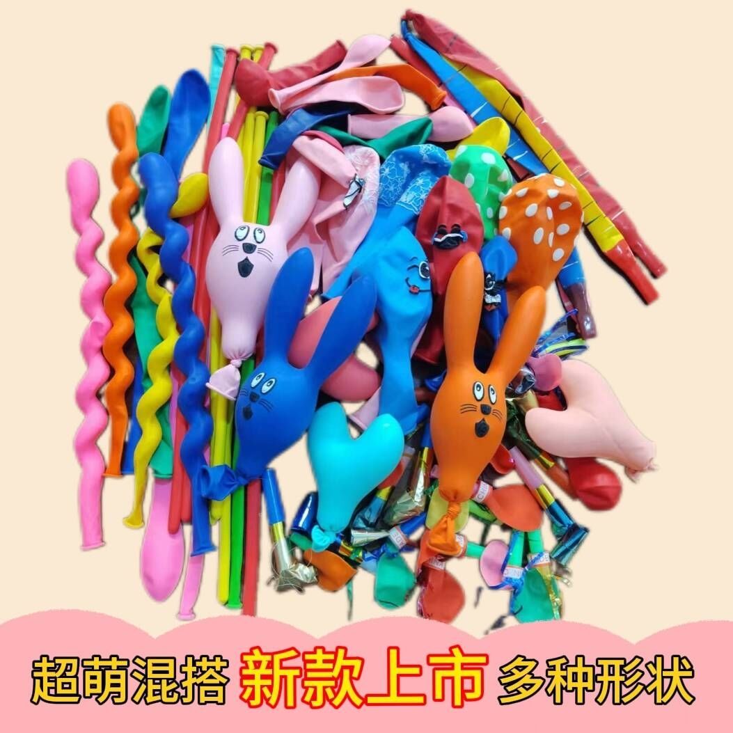 气球各种形状新款异形气球加厚卡通大号气球混搭儿童玩具气球地摊