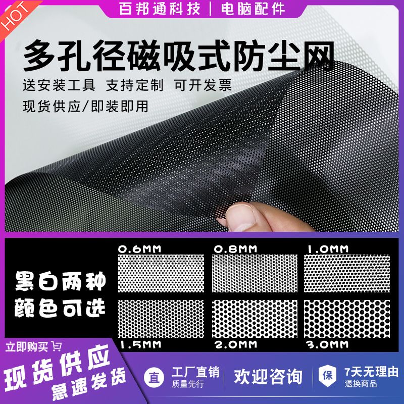 笔记本防尘网箱可定制电