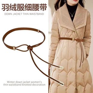 羽绒服专用腰带冬季羽绒服专用女款细腰带配件装饰配毛衣大衣西装