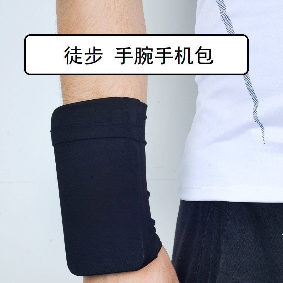 跑步手机携带神器跑步手机手腕运动手臂户外骑行男女健身零钱迷你