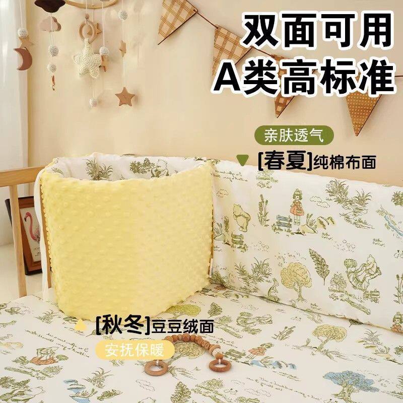 婴儿床装饰婴儿床围栏软包防撞a类豆豆绒宝宝拼接床纯棉围栏挡布