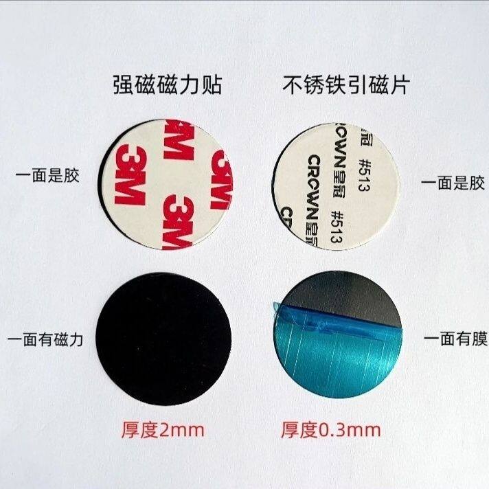 磁吸贴片子母软背胶磁铁