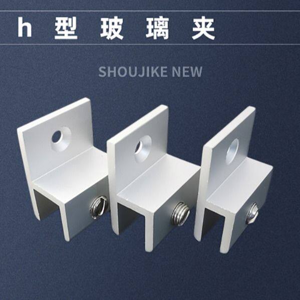 亚克力板固定卡扣铝合金h