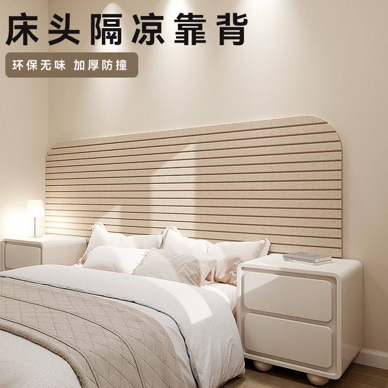 床靠墙挡板榻榻米软包墙围毛毡护墙板遮丑背景板主卧床头装饰防磕
