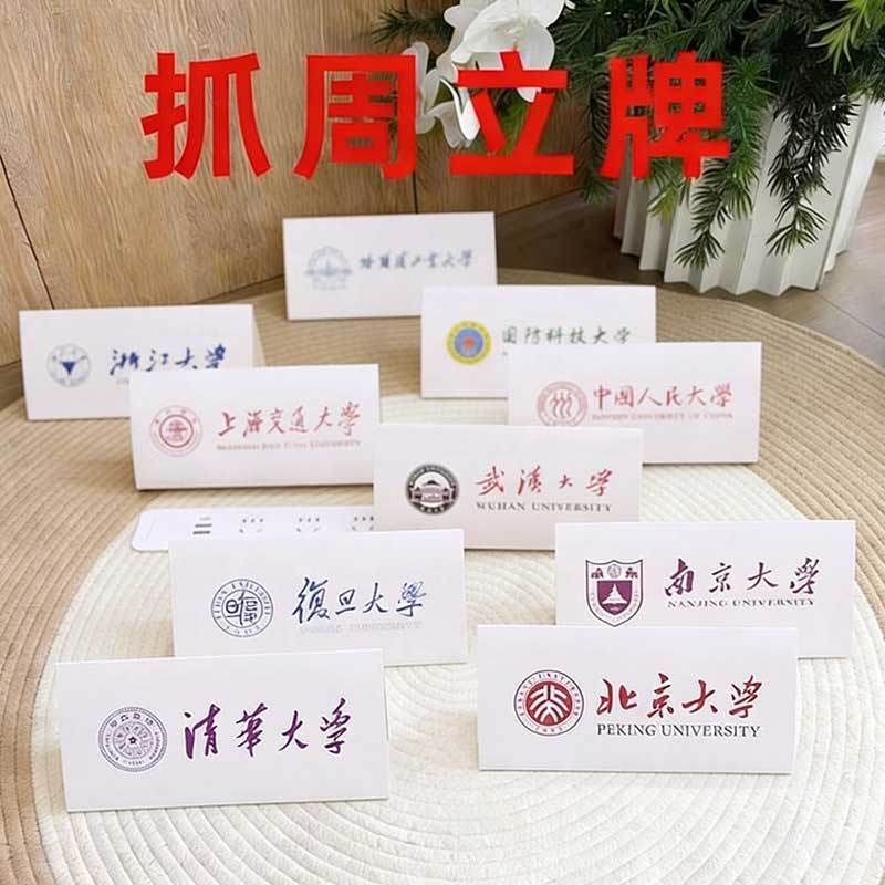 周岁礼抓周道具推荐富豪