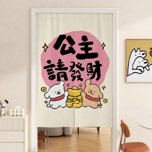 多巴胺小门帘线条小狗可爱女生卧室门帘透光不透人遮挡帘防隐私装